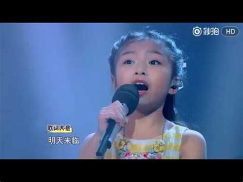 Flashlight (Performance on TV show) by Celine Tam